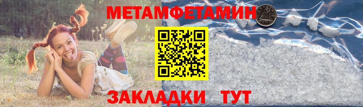 Унеча  АМФ Premium  АМФЕТАМИН  Вход с VPN 