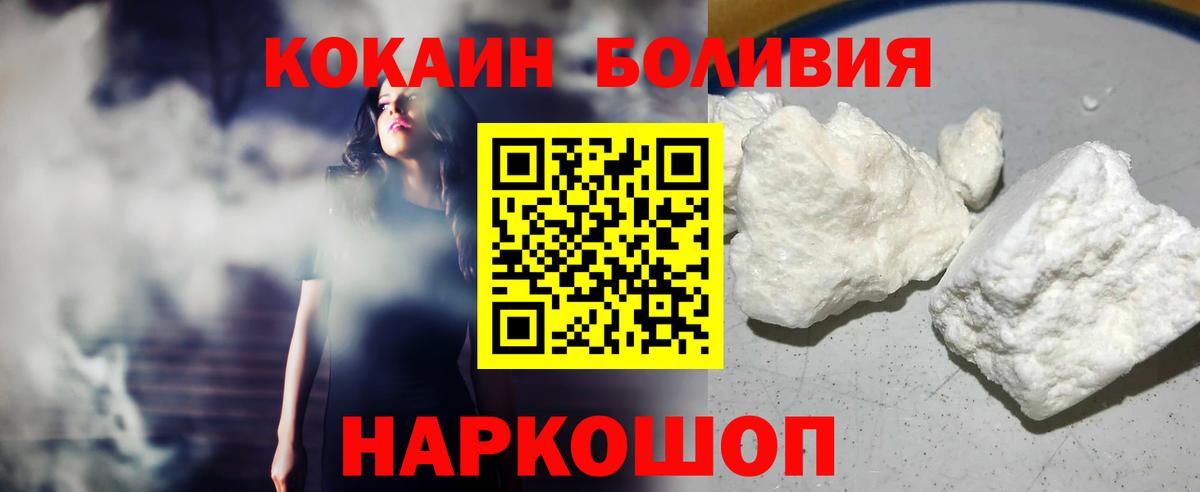 COCAIN Перу Унеча