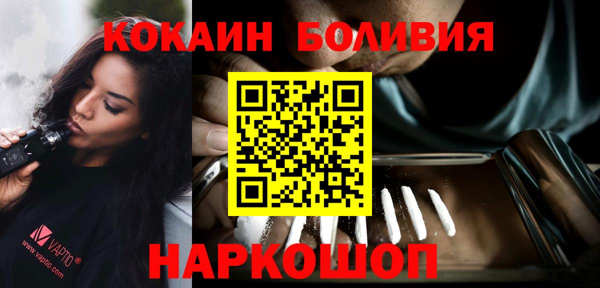КОКАИН VHQ  Вход с VPN  COCAIN Fish Scale  Унеча 