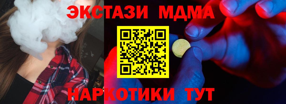 ЭКСТАЗИ  Вход с VPN  Унеча  ЭКСТАЗИ 280мг  ЭКСТАЗИ 300 mg 