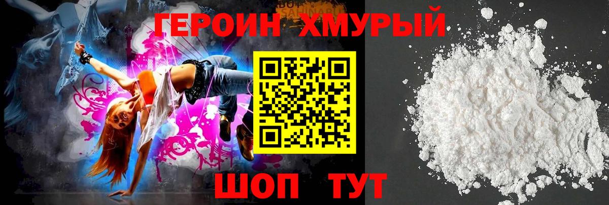 Унеча  ГЕРОИН гречка  Вход с VPN 