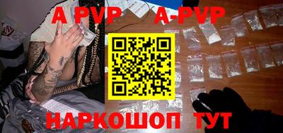 альфа пвп Малоярославец
