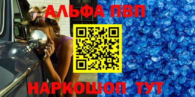 альфа пвп Малоярославец
