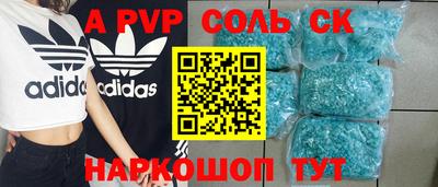 альфа пвп Малоярославец