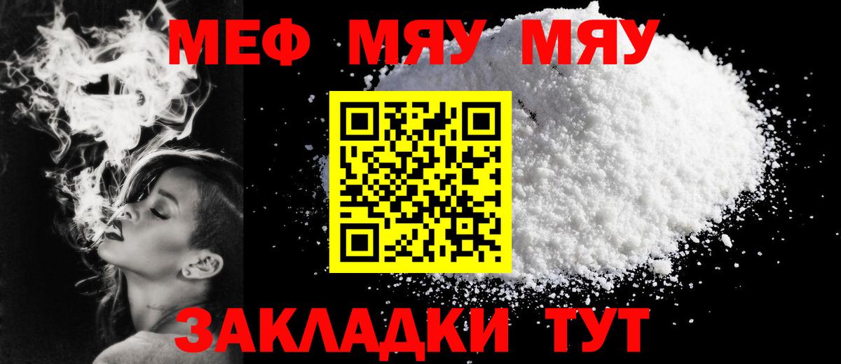 Мефедрон  Мефедрон mephedrone  Унеча  Мефедрон  Меф мяу мяу  Вход с VPN 