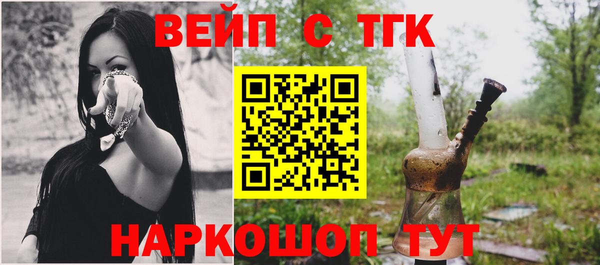 Дистиллят ТГК концентрат  OMG как войти  Унеча  Вход с VPN  купить наркотик 