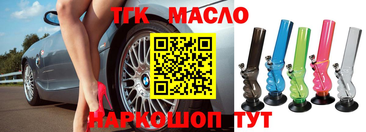 ТГК жижа Унеча
