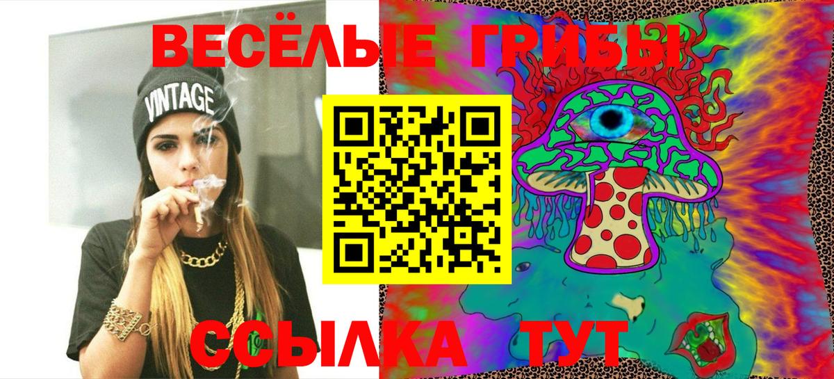 Псилоцибиновые грибы Magic Shrooms Унеча